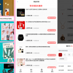 奢饰品投资理财系统/唯品会商城优惠卷投资系统
