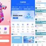 抖音电商卷抢购回收/抖音电商投资理财/定制版抖音卷系统