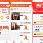uniapp拼团返利系统源码/拼团红包返利系统/拼拼有礼拉新商城源码