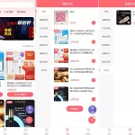 【新版免登入注册成人用品商城系统源码】性用品商城系统+情趣用品商城+易支付
