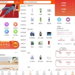 团购商城源码预约抢购商城源码下载/U团购抢购商城