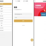 期权币币交易/新币申购/【全开源海外多语言区块交易所源码】多语言交易所/质押挖矿/区块链交易所