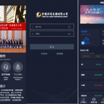 用户风控/微交易源码/运营版微盘期货交易系统/代理后台