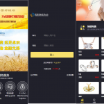 前端uinapp/贵金属微盘交易平台/二开版微交易系统