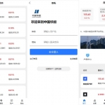 微盘源码/二开版uinapp微盘系统/微交易所系统