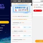 热门数据竞猜/竞猜下注/运营版抖音热门竞猜系统/开奖预设