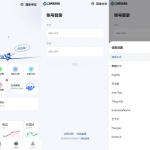 海外多语言白色编译微交易源码系统/前端UNIAPP/期货微盘时间盘源码系统