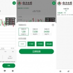 微交易时间盘源码/前端uniapp微盘系统/期货涨跌交易
