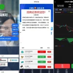 海外微盘时间盘源码贵金属原油期货秒交易虚拟币微盘外汇秒合约交易源码