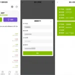 外汇/虚拟币/微交易系统源码/【海外多语言vue微盘】贵金属
