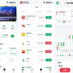 期货时间盘/前端uniapp/【多语言海外微盘源码】海外微盘系统/多语言微盘