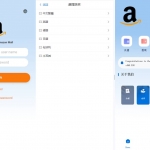 卡单连单/新版亚马逊抢单刷单系统/海外抢单刷单