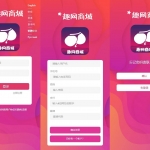 分组杀/代理后台/多语言订单自动匹配系统/海外抢单刷单系统