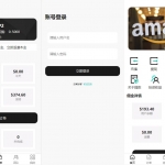 叠加组/前端uniapp/任务刷单/新版UI亚马逊商城抢单刷单系统