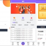 订单匹配系统/增加连单设置/刷单系统/海外版抢单连单系统源码