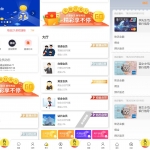 UI二开版抢单刷单源码系统/订单连单/订单自动匹配系统