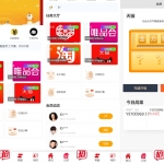 抢单刷单源码/新版UI抢单系统/订单自动匹配系统源码