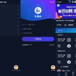 海外多语言LIKE任务点赞抢单刷单系统源码抖音点赞YouTube任务点赞源码