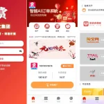 打针/会员跟踪/信誉分/运营版抢单刷单系统/做单