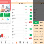 申购折扣交易系统/新版uinapp股票配资源码/台湾股票系统