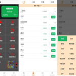 台湾股票系统/申购折扣交易系统/黑色版uinapp股票配资源码