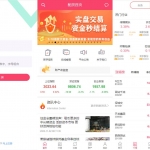 新版股票配资系统/A股股票系统/前端uinapp