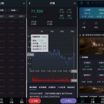 新股申购股票配资/修复版两融双融系统/策略股票系统带期货交易源码