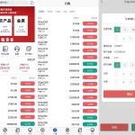 股票外汇交易所/前端uniapp/股票期货交易系统源码