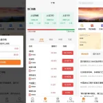 证券交易/A股股票交易系统/前端VUE后端fastadmin/新股申购