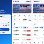 2026旗舰版 Java+Flutter 期货微交易系统源码全开源多语言平台、支持全资产交易与三位一体精准控杀逻辑