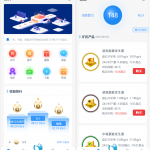 余额宝理财/虚拟币交易市场/区块链云算力矿机/全新ui矿机系统