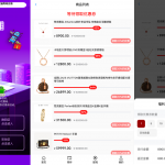 二开版天猫商城优惠卷投资系统/奢饰品投资理财系统