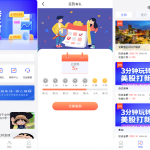 基金申购投资系统/新版基金理财系统/前端vue