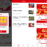 三级分销/新版公益投资系统/扶贫投资理财/爱心捐赠