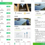 uinapp共享投资特斯拉理财系统|共享充电宝发电站源码