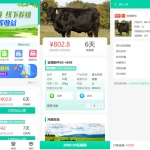 在线养牛场投资系统源码/在线合同/动物领养理财/牧场投资/积分商城