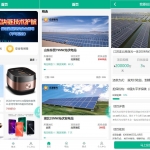 海外光伏电站投资系统/项目投资理财源码/投资返利/在线客服