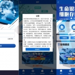 生物科技投资系统/投资理财返利源码/余额宝基金投资系统