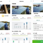 uinapp共享投资理财系统/共享发电站源码/特斯拉理财源码/共享充电宝源码