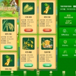 理财源码/五谷生金投资理财系统/自由买卖交易
