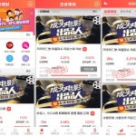 投资理财源码/经典版影视理财系统/影视投资众筹系统
