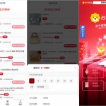 奢饰品投资理财源码/苏宁易购优惠卷投资系统源码