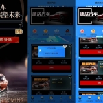 汽车租凭投资理财源码/德沃汽车投资理财源码