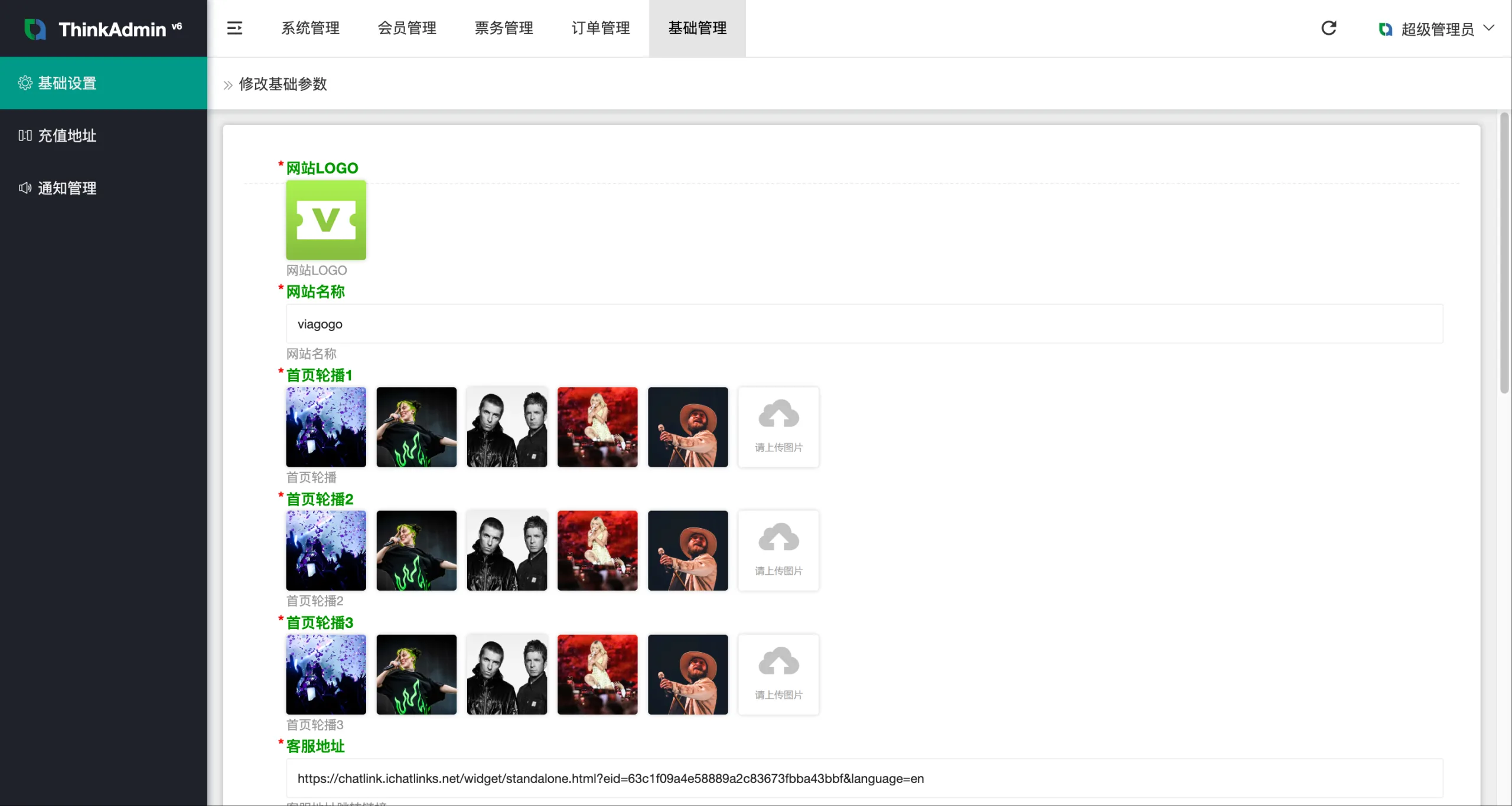 海外多语言演唱会票务互助系统源码Vue+ThinkPHP门票回收刷单源码