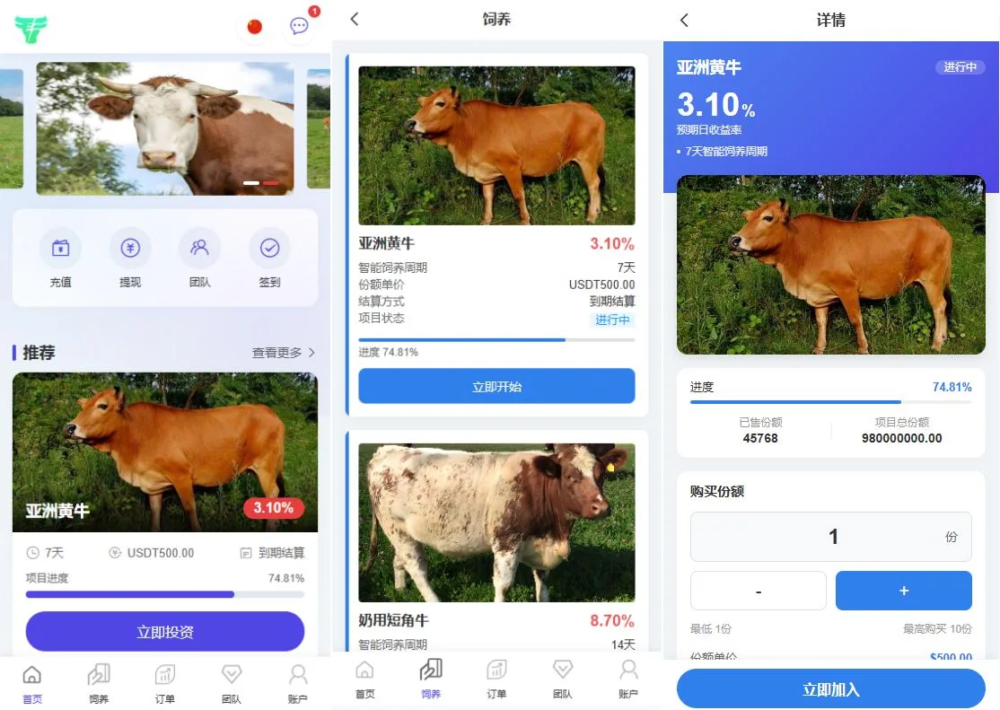 海外Vue多语言智能养殖投资理财系统源码前端PHP开源多级团队返利与每日签到奖励