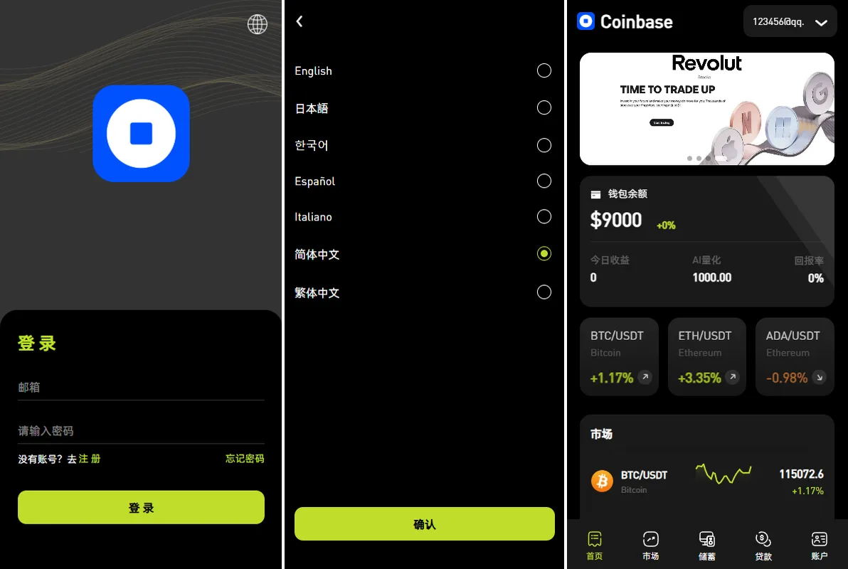 Uniapp+PHP多语言综合交易所系统/申购源码/虚拟币/量化/外汇/期货