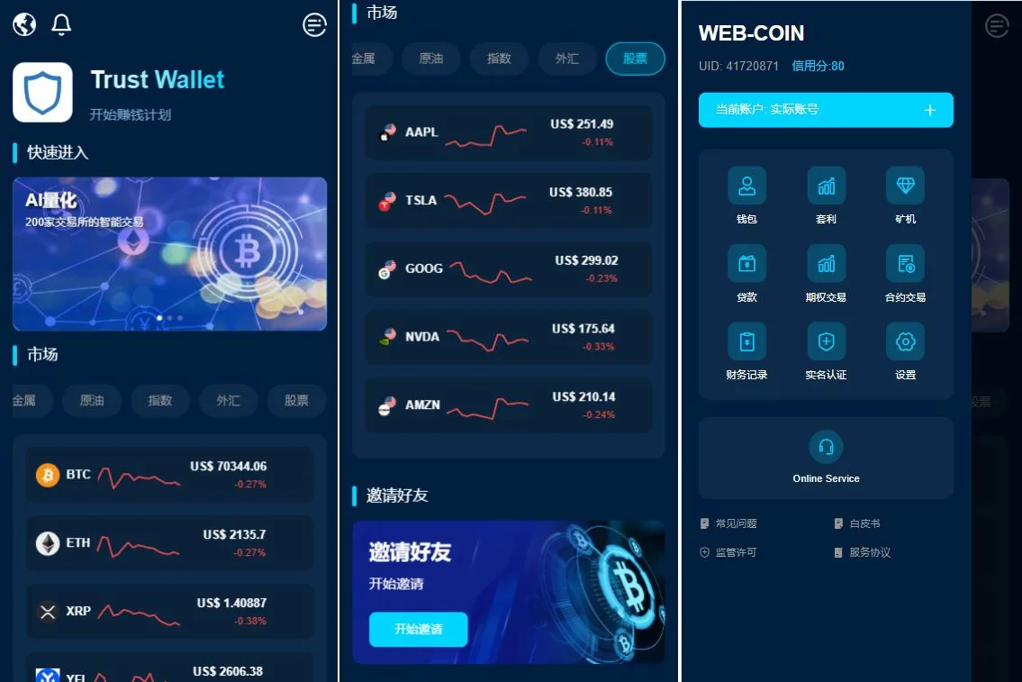 质押/外汇/信用分/股票/借贷/虚拟币/多语言DAPP交易所
