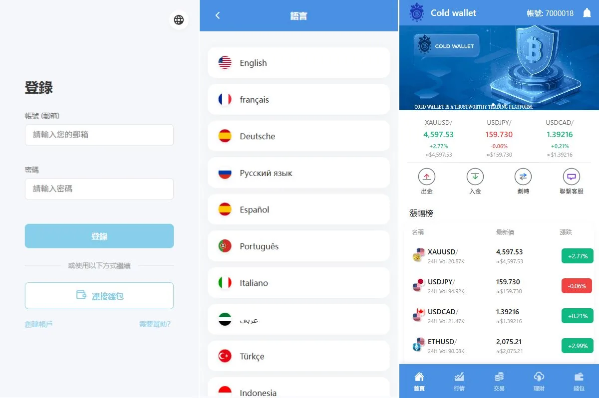 VUE多语言DAPP多资产交易所源码Java服务端智能控盘金融综合盘