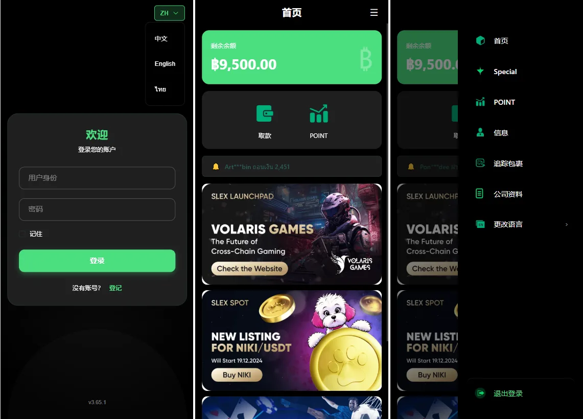 JAVA+VUE多语言微交易泰国商城包裹追踪系统源码