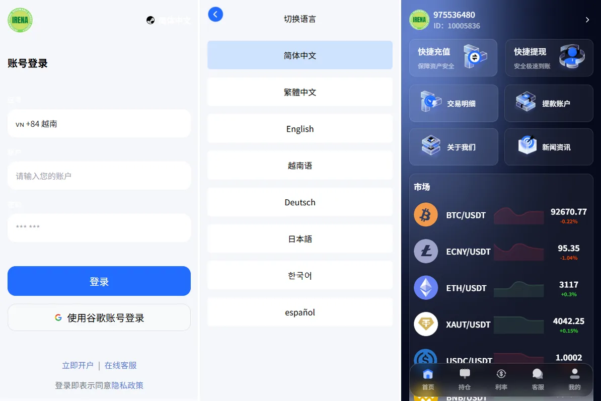 时间盘源码/虚拟币秒合约/VUE+FastAdmin新版海外微盘系统多语言微交易